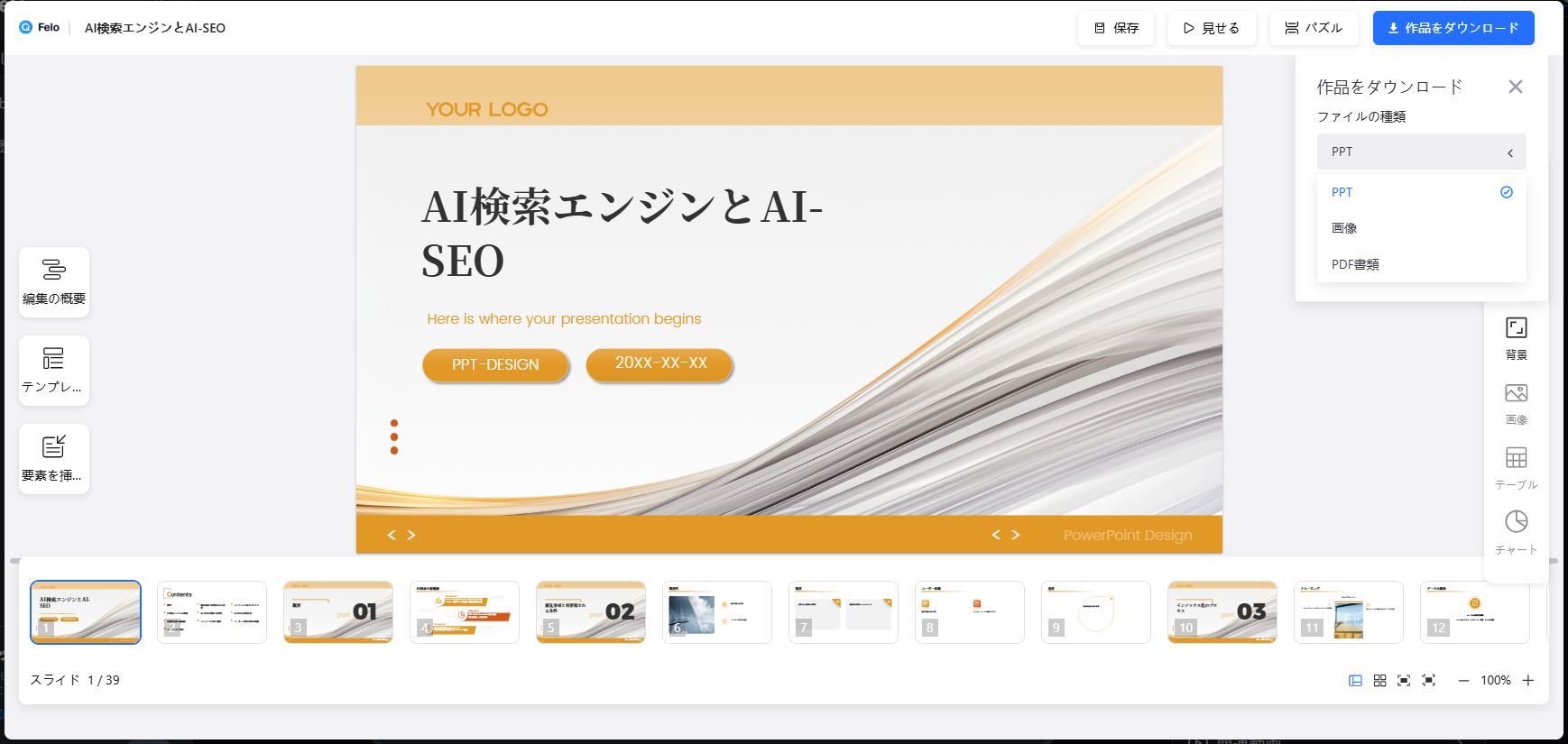 スクリーンショット 2025-02-08 141449