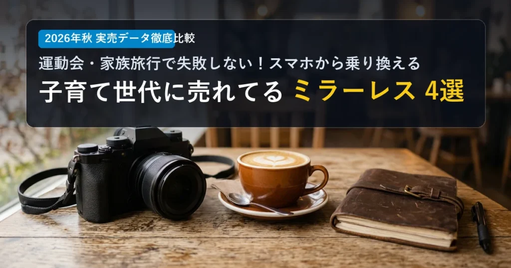 bestseller_mirrorless_camera